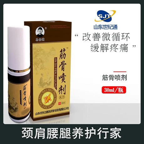 筋骨冷敷凝胶OEM贴牌 纯中药材泡制 高档养生会所定做中药精粹