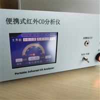 非分散红外线CO分析仪RC-3011红外CO分析仪 国标法不分光红外原理
