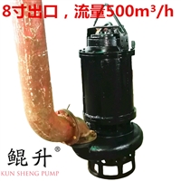 电动8寸抽沙泵 鲲升潜水抽沙泵流量500立方