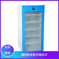 生物冷藏箱 化学试剂储存冰箱 北京福意电器 医用冷藏冰箱