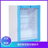 药房用药品冷藏柜 药品用冷藏柜 立式医用恒温冰箱