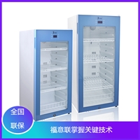 北京双门样品冷藏柜