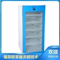 检验科试剂冰箱 化学试剂存放冰箱 北京医用冷藏柜厂家