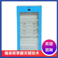 样品保存冷藏柜 临床药物恒温冷藏柜 医用低温冷藏柜108L