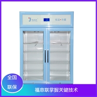 化学试剂冰箱厂家_福意联FYL-YS-230L_2-48度容量230升