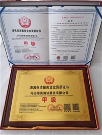  灶台清洗 风机清洗环保网清洗 风涡轮清洗资质证书