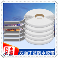 钢结构密封防水胶条 铝箔防水自粘胶带持久耐用