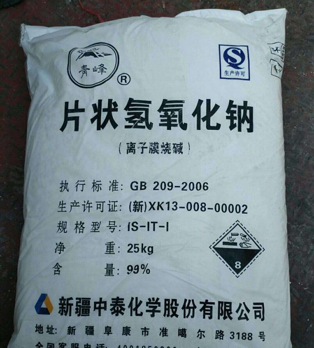 楚江浩宇片碱1310732片状氢氧化钠