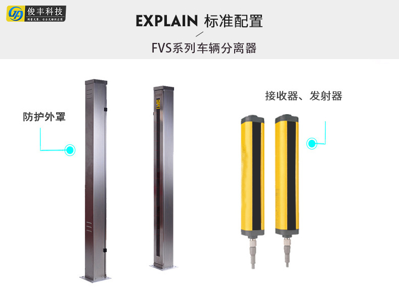 高灵敏红外线车辆分离器 江苏80mm精度红外车辆分离器光栅