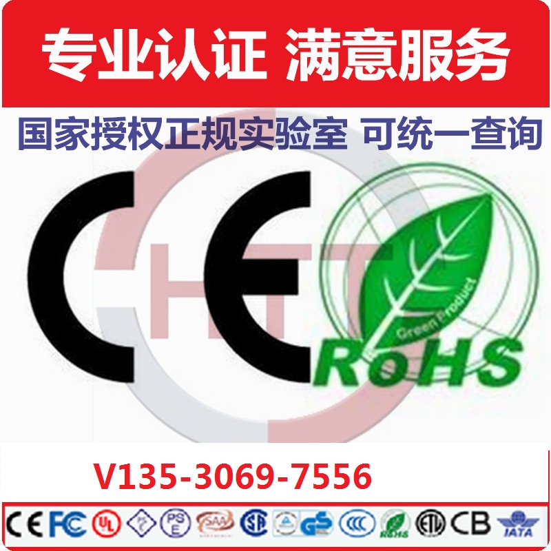 广州亚马逊CE认证证书 电子产品加湿器CE认证办理专门 DOC认证缩略图