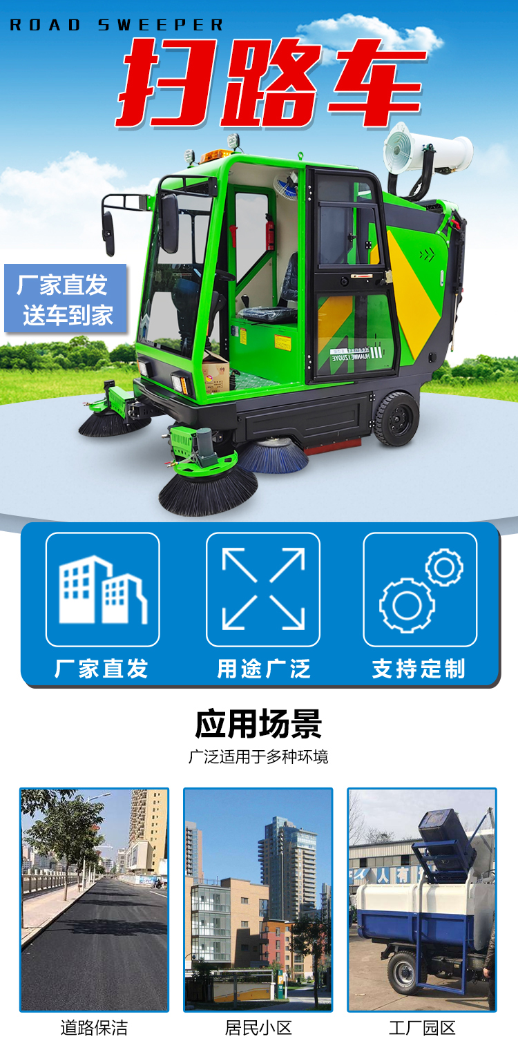 景区地面清扫 座驾式小型新能源扫地车 型号YBS02背桶式垃圾箱