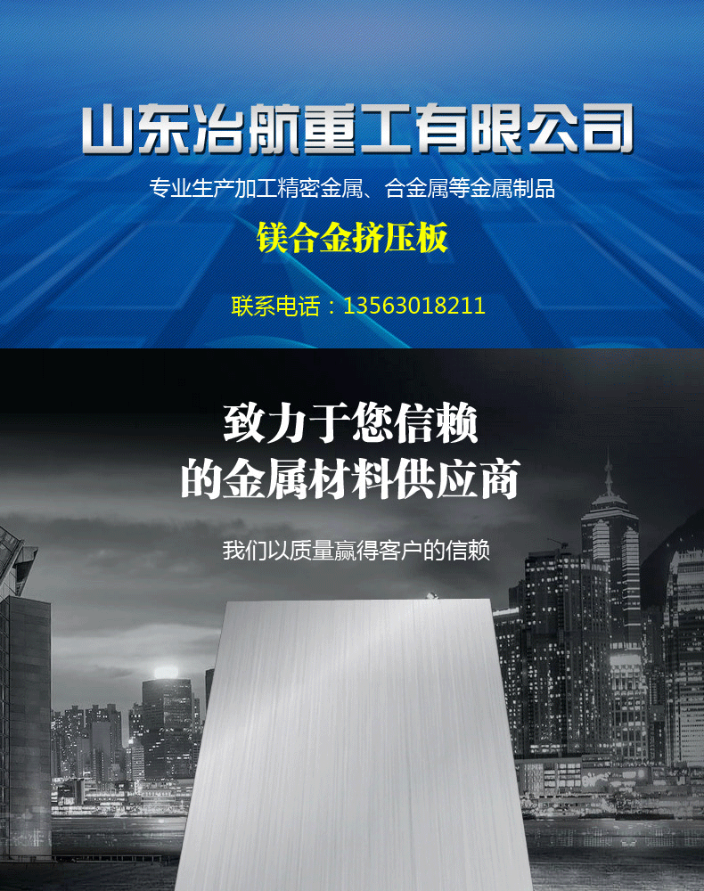 銷售高強度az31擠壓板高強度鎂合金擠壓板az31az40az31b鎂鋁鋅合金