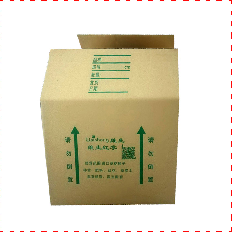 江门纸箱定做,花卉花木纸箱包装,佛山纸箱厂