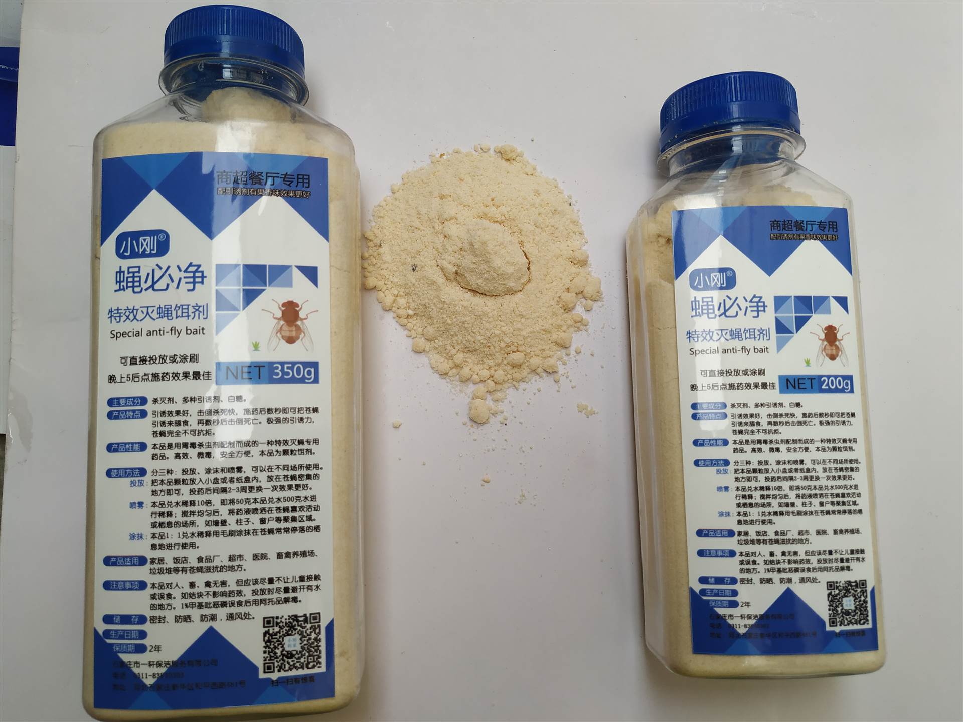 苍蝇药批发 灭蝇剂 长效灭蝇好帮手 室内外用稳定性好