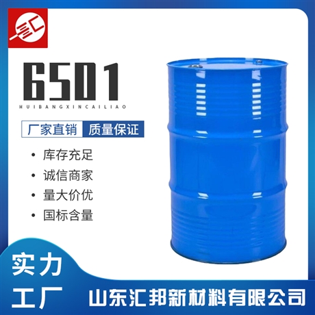 6501净洗剂6501 洗涤剂 工业用6501汇邦批发
