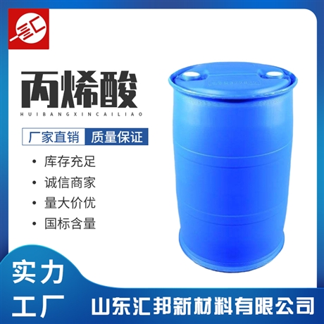 丙烯酸普酸 精酸 工业级国标 丙烯酸 汇邦供应丙烯酸