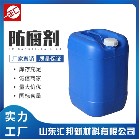 防腐剂 食品级防腐剂 安息香酸钠 汇邦化工