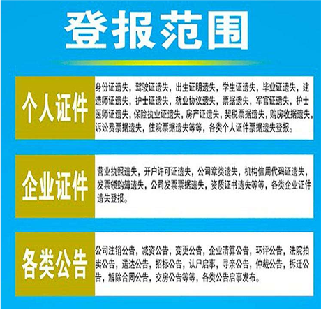 三亞日?qǐng)?bào)快捷登報(bào)電話-海南日?qǐng)?bào)廣告部電話
