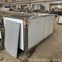 泡沫铝超声波清洗机 金属件除油除屑清洗设备