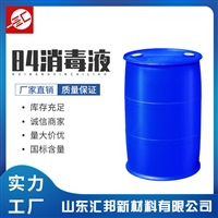 84消毒液供应 卤酸盐杀菌消毒剂 工业级 漂白水 净水剂