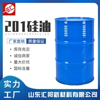 201硅油 工业201硅油 汇邦厂家批发