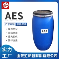 AES厂家 脂肪醇聚乙烯醚硫酸钠 表面活性剂 洗涤剂 汇邦批发