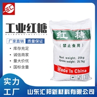  工业红糖 培菌养殖甘蔗糖 污水处理 混凝土 工业红糖汇邦厂家