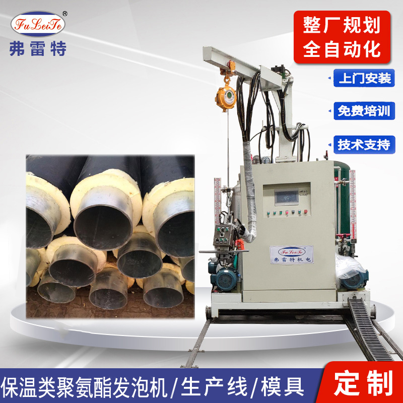 厂家发泡机设备聚氨酯发泡机 保温管发泡机 发泡生产线 填充发泡设备 PU发泡机备 聚氨酯注浆机