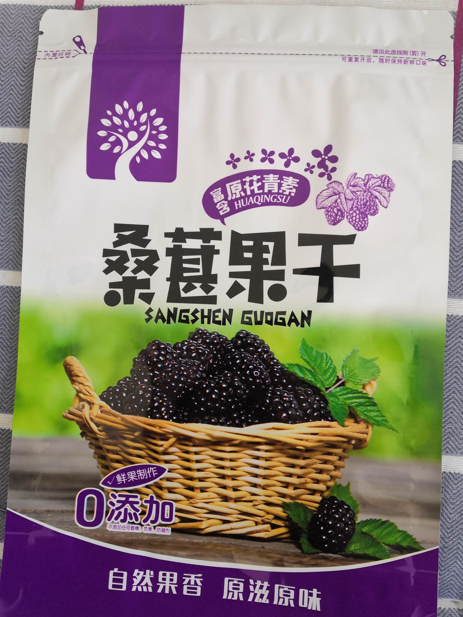 新疆桑葚蜜饯类镀铝食品包装袋