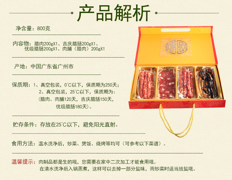 广州酒家全家福腊味礼盒 年货批发厂家