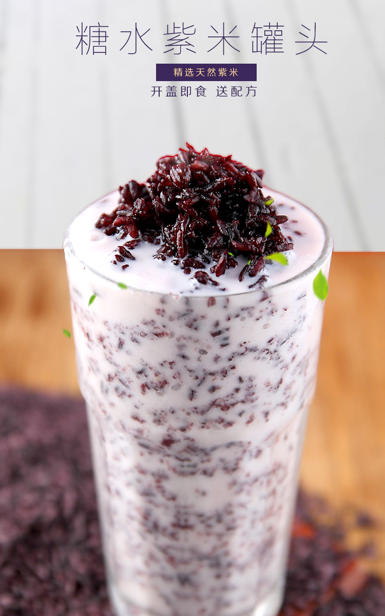 广州圣旺提供紫米奶茶原料批发