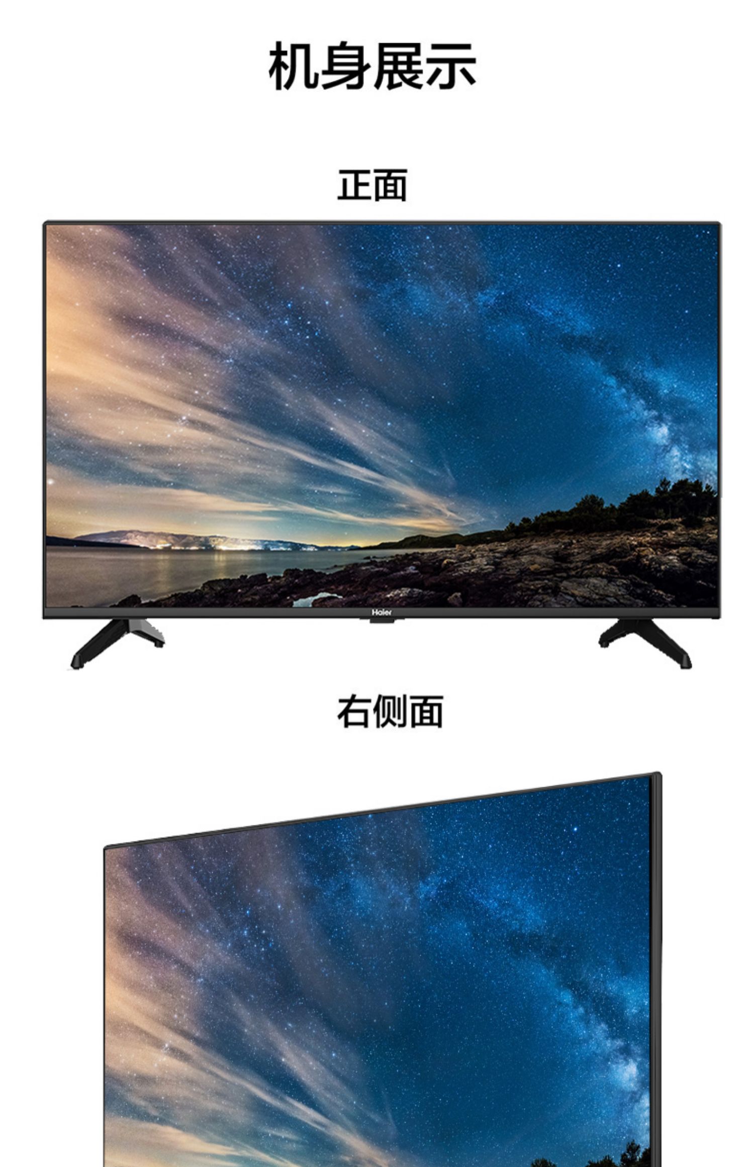 haier海尔le32a3132英寸高清智能网络液晶平板家用电视机