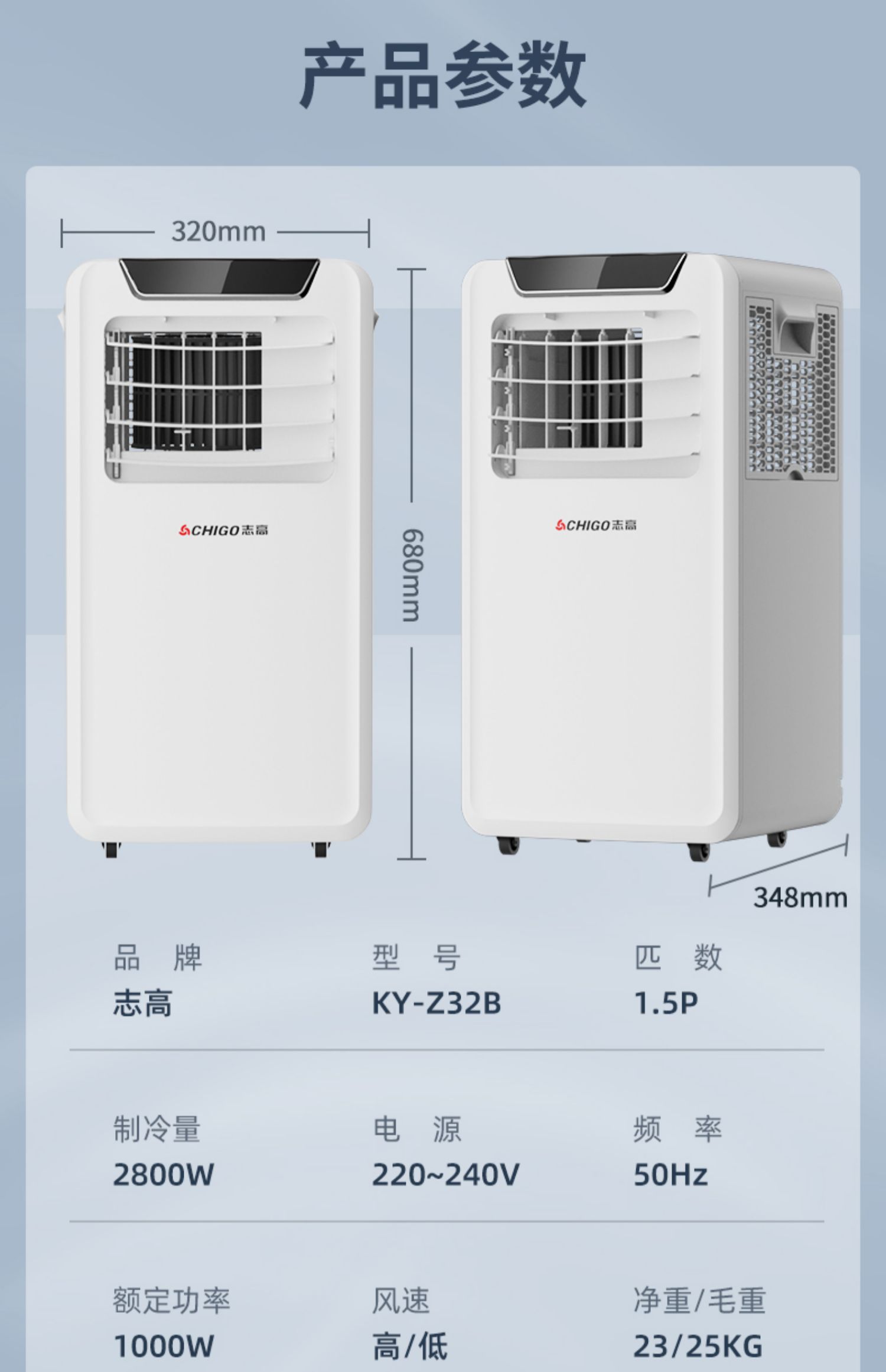 志高可移动空调单制冷暖一体机2p卧室便携立式厨房家用免安装小型