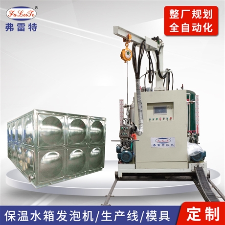 佛山厂家保温水箱 聚氨酯发泡机 冷库板空气能高压pu发泡机设备 环戊烷发泡机  环戊烷发泡机