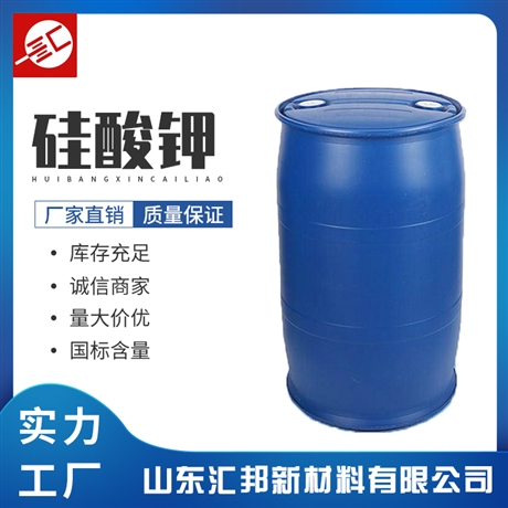 硅酸钾 催化剂 一手货源 粘稠剂 厂家供应