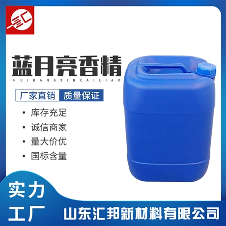 生产厂家 茉莉花香精 食品级香精 香料 供应充足