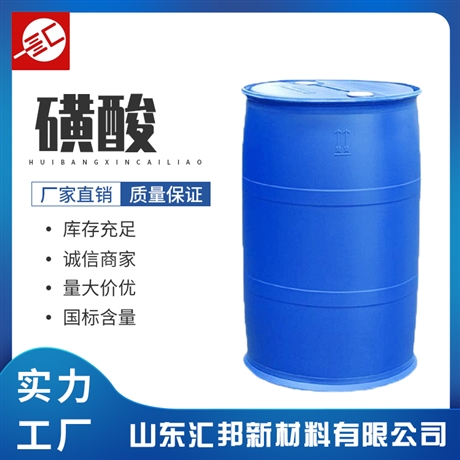 磺酸 十二烷基苯磺酸 96%含量 淡黄色 货源充足 量大从优