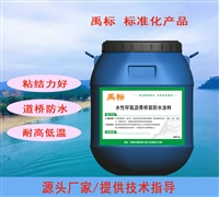 水性环氧沥青防水涂料怎么施工