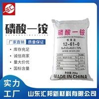 磷酸一铵 厂家 工业级 磷酸二氢胺 汇锦川