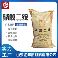 磷酸二铵 农用磷酸二铵 全水溶氮肥 厂家供应