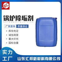 锅炉除垢剂 COD降解剂 生活污水处理 工业循环冷却水处理