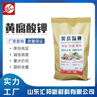 供应 蔬菜瓜果农作物黄腐酸钾 全水溶高含量