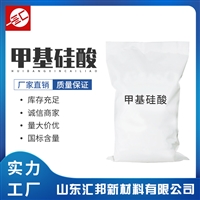 甲基硅酸 防水剂 防水涂料 高含量高纯度甲基硅酸