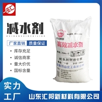 高效减水剂 混凝土添加剂萘系减水剂厂家