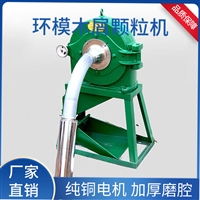 养殖畜牧饲料小型颗?；?自动上料 设计合理 定价便宜