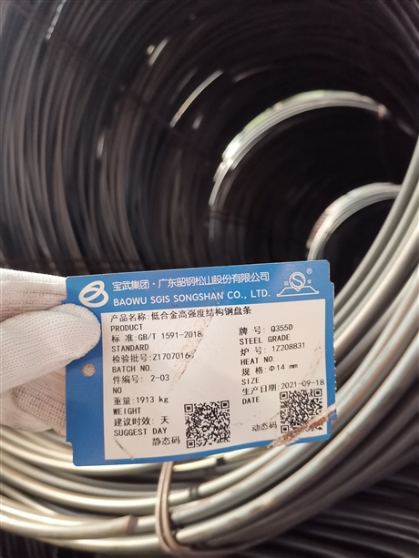 Q355D韶鋼寶特低合金線材