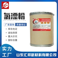 氯漂粉 洗衣房酒店桶装氯漂粉 消毒杀菌氯漂粉 漂白剂