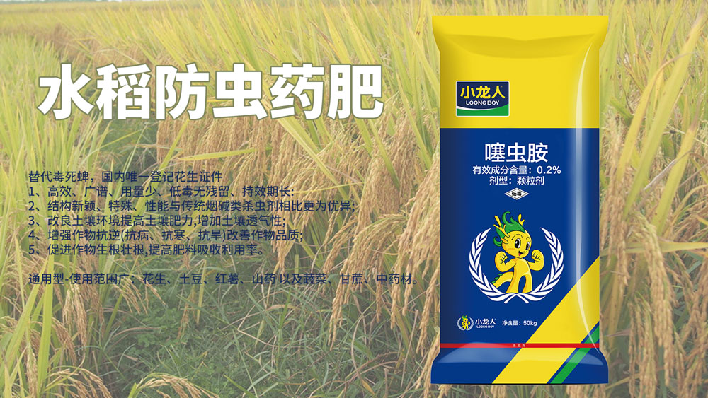 河南小龙人农业科技有限公司