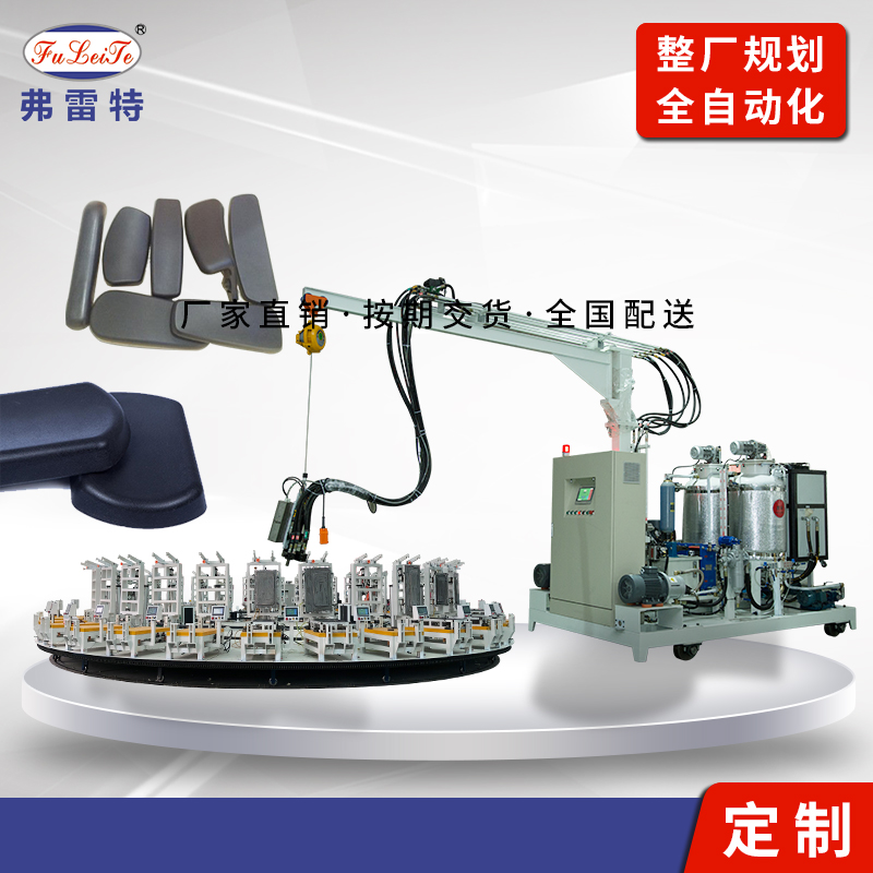 广州弗雷特公司生产 广州摩托车座垫发泡机 pu发泡机器 成套聚氨酯发泡设备定制