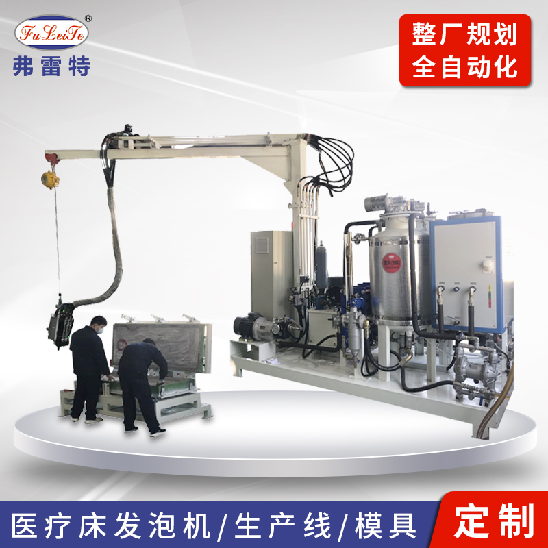 重庆医疗床发泡生产线 全自动发泡机 汽车座椅发泡机 PU设备